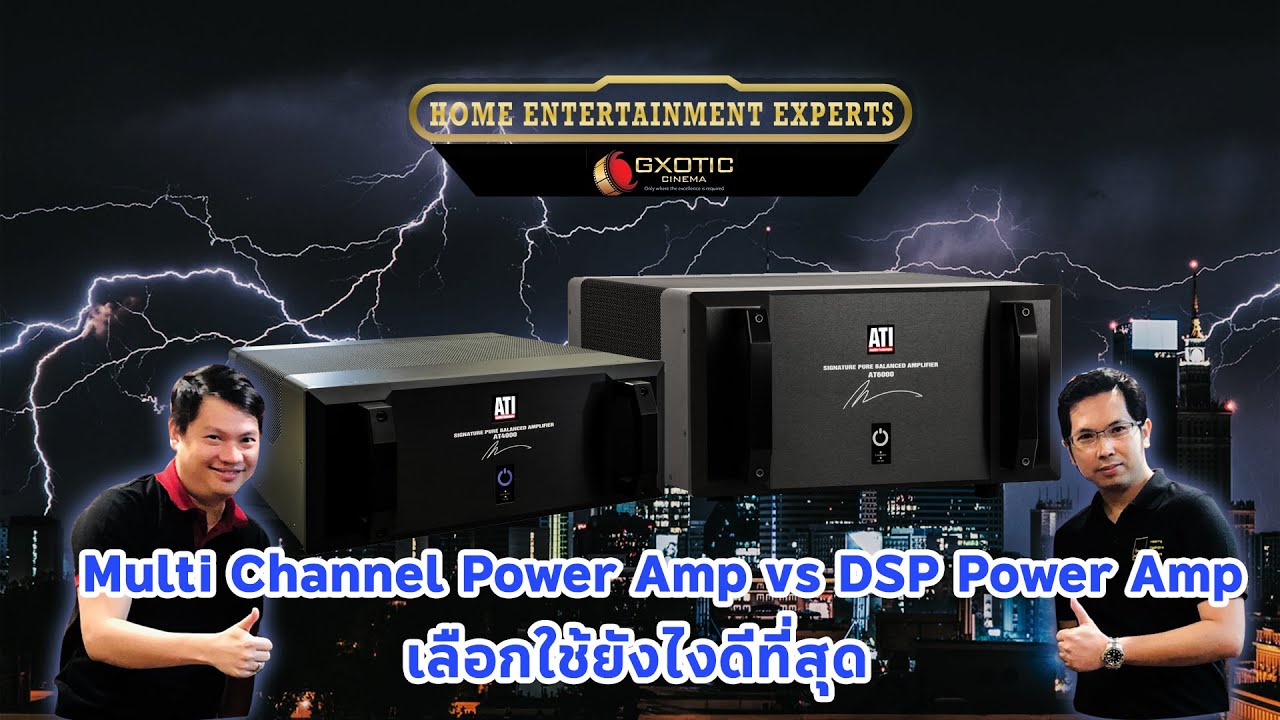 🛑[LIVE] Multi Channel Power Amp vs DSP Power Amp เลือกใช้ยังไงดีที่สุด YouTube