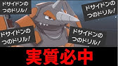 ポケモン剣盾 命中率100 爆誕したノーガードのラプラスの一撃必殺戦法 Youtube