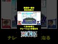 尾田栄一郎の粋な仕掛け！#short #onepiece #くま #ルフィ #シャボンディ諸島 #仲間がいるよTube