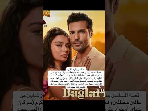 قصة مسلسل روابط القدر 