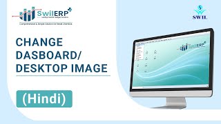 How to Change Dashboard/Desktop Image in SwilERP Software screenshot 4