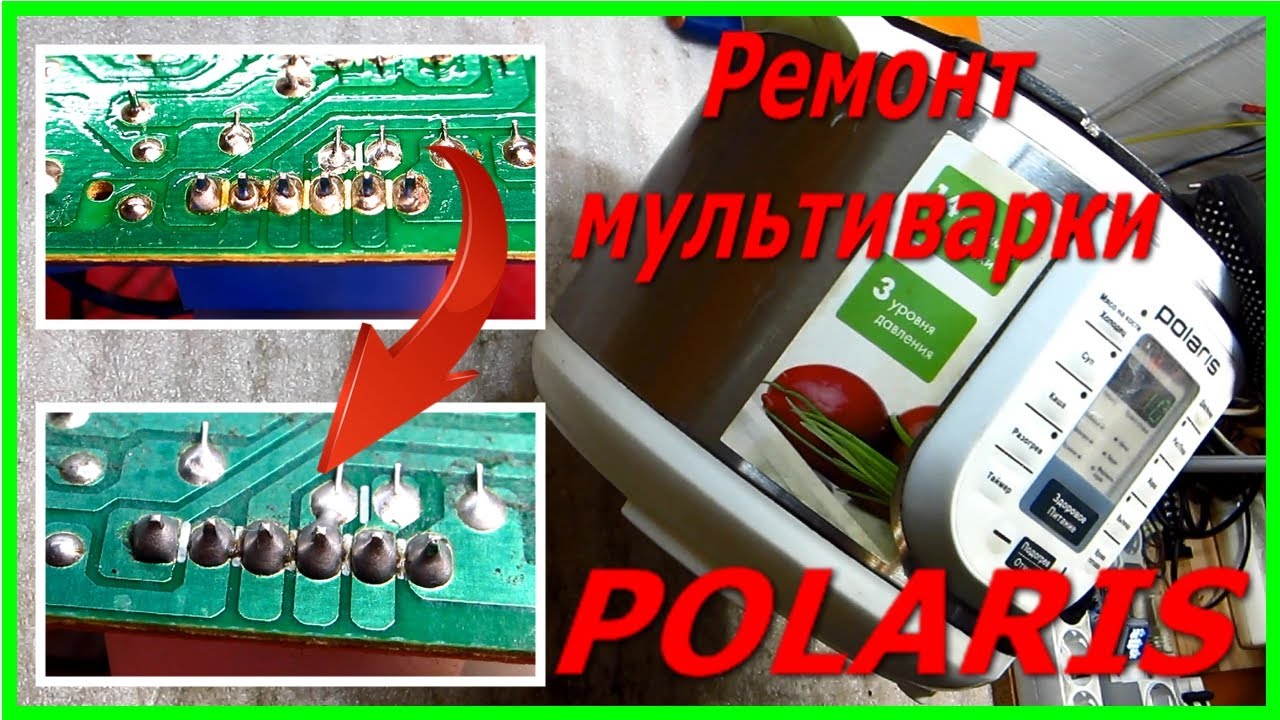 Мультиварка Polaris не греет, ремонт. Multicooker Polaris does not heat ...