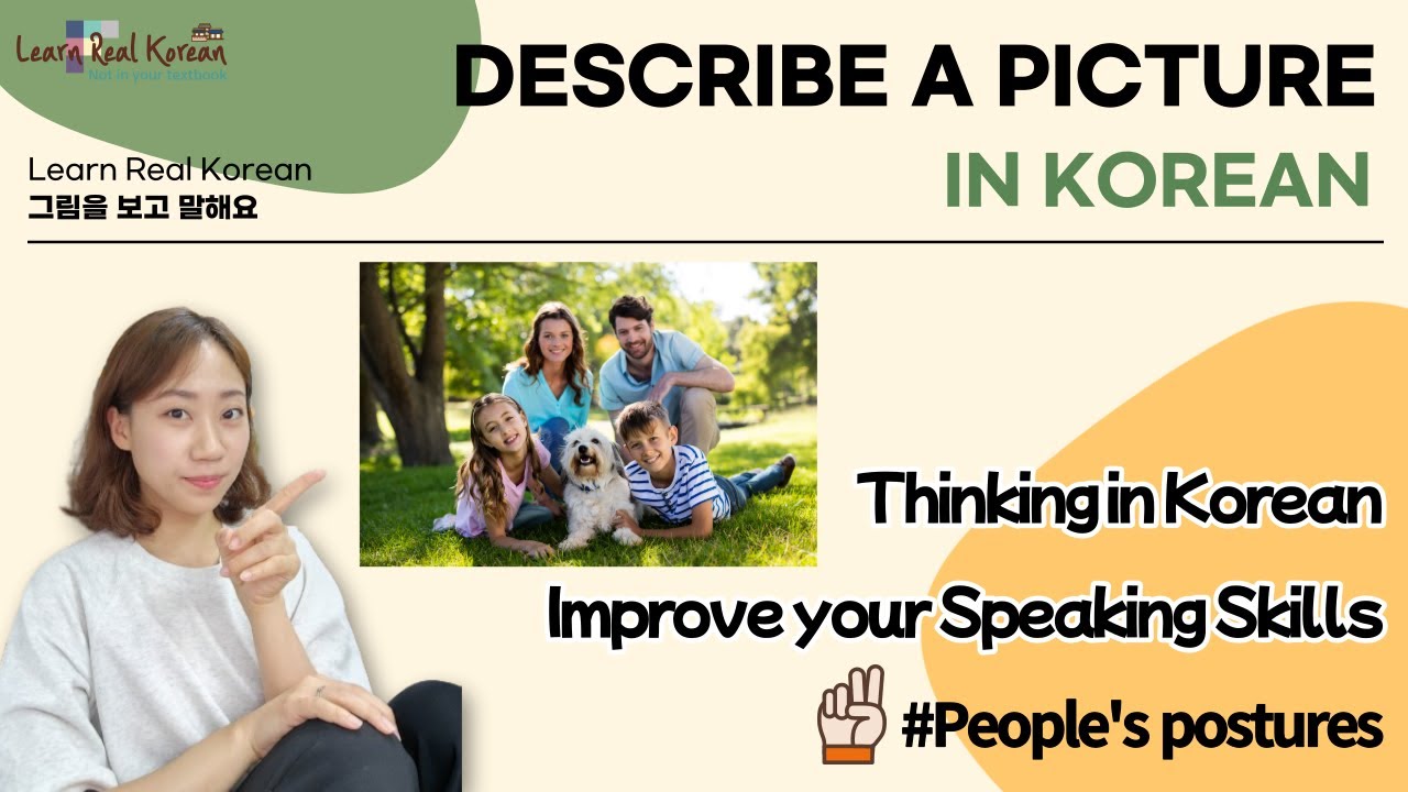 [한국어 말하기 연습] 그림을 보고 말해요(3). part.2