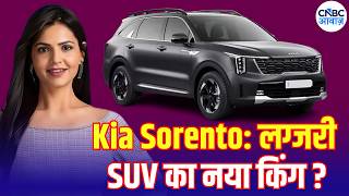 Kia Sorento Review: Premium Luxury, 3-Row Cabinऔर Hybrid Power का दम! क्या बनेगी नई Family SUV King?