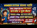 Number system part 3#mathstricks #competitiveexams #studywithme 