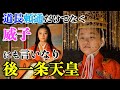 【光る君へ】後一条天皇は9歳年上の叔母威子だけを愛し、世継ぎが生まれず摂関家凋落の始まり【大河ドラマネタバレ】ドラマ考察|家系図|相関図