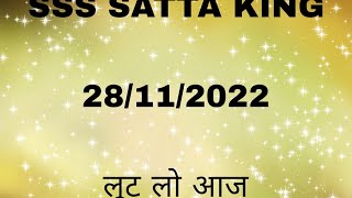 SSS KING OF SATTA LUT GAME