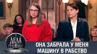 видео: Дела судебные с Еленой Кутьиной. Новые истории. Эфир от 07.03.24 картинка: Дела судебные с Еленой Кутьиной. Новые истории. Эфир от 07.03.24