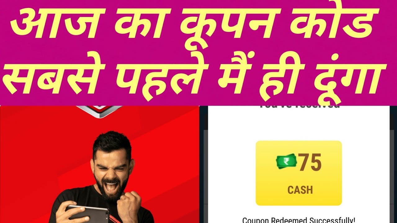 MPL COUPON CODE TODAY 13 AUG 2019