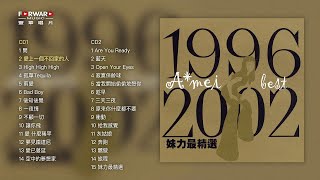 張惠妹 AMei/aMEI   妹力最精選19962002BEST  (Full Album Version)  Best of 張惠妹