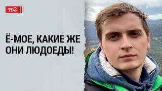 Работники госструктур - соучастники государства, спонсирующего войну | Илья Бобрик