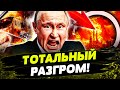 ЖЕСТЬ ИЗ СОЧИ ТАМ ВСЁ ГОРИТ ПЛАН ПУТИНА ПРОВАЛИЛСЯ ШОК КАДРЫ День 24 07 2025 12 30 FREEДОМ ЖЕСТЬ ИЗ СОЧИ ТАМ ВСЁ ГОРИТ ПЛАН ПУТИНА ПРОВАЛИЛСЯ ШОК КАДРЫ День 24 07 2025 12 30 FREEДОМ