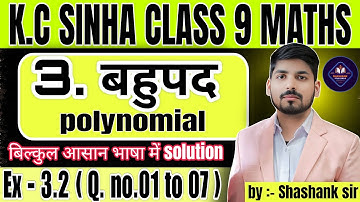 K.C SINHA CLASS 9 MATHS CHAPTER 3.2  Q. NO. 1 to 7 SOLUTION | #shashankstudycircle