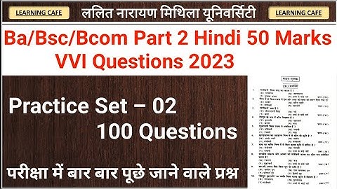 LNMU Part 2 Hindi 50 Marks VVI Objective 2023 | Ba/Bsc/Bcom Part 2 Hindi 50 Marks Questions