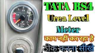 Tata Bs4 Urea Level Meter Problem | How to fix a tata bs4 urea level meter problem