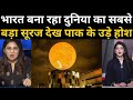 Pakistani reaction on india russia friendship  nuclear fusion reactor  artificial sun by india