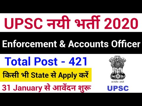 UPSC Recruitment 2020 | UPSC Enforcement Officer Vacancy 2020 | UPSC Account Officer Vacancy 2020
