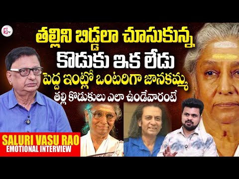 Music Director Saluri Vasu Rao About Singer S. Janaki's Son Murali Krishna Demise | SumanTV Roshan