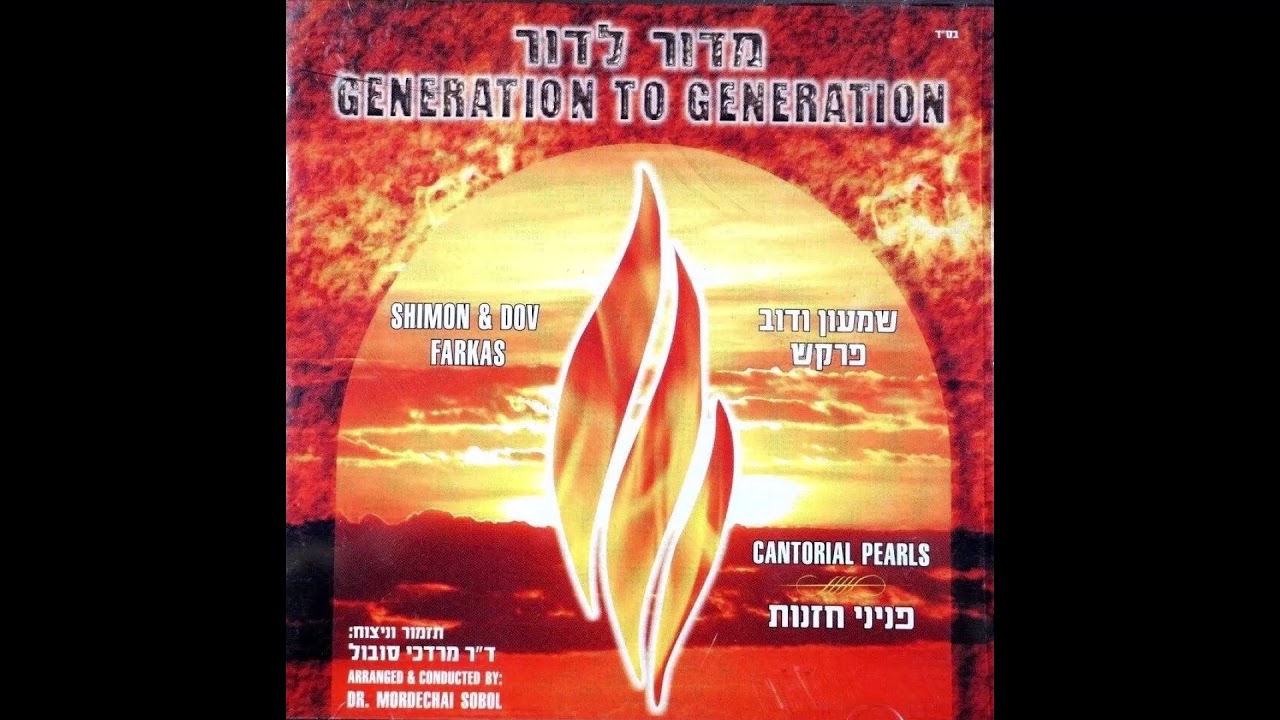 K'vakoras - Cantor Shimon Farkas