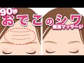 【簡単90秒】手だけで おでこのシワ をなくすマッサージ術【整形】#家で一緒にやってみよう#stayhome#withme