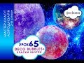 Искусство Аэродизайна. Урок №65. Deco Bubbles (шары-баблс) с краской внутри