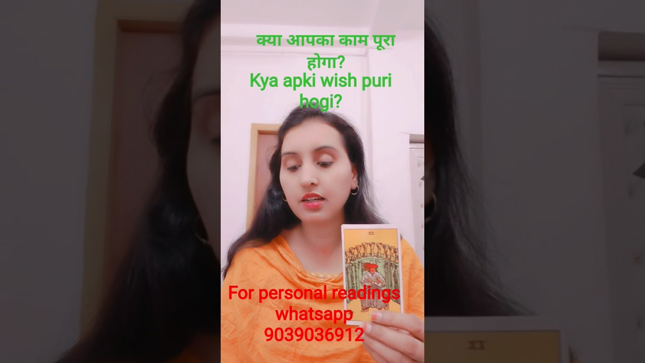 kya apki wish puri hogi 