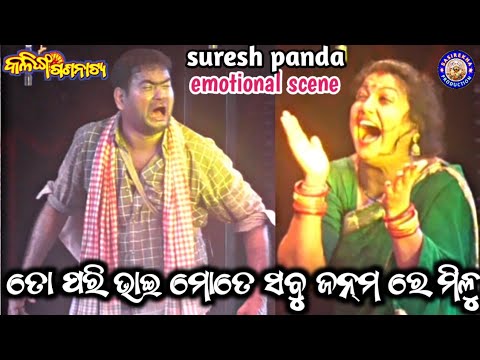 khandagiri jatra 2025 | bajiba lo sahanai tori pain | kalinga gananaty | suresh panda odia jatra
