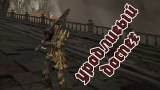 УРОДЛИВЫЙ ДОСПЕХ. Elden ring