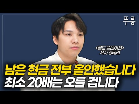   남은 돈 전부 이걸 샀습니다 앞으로 20배 더 오릅니다