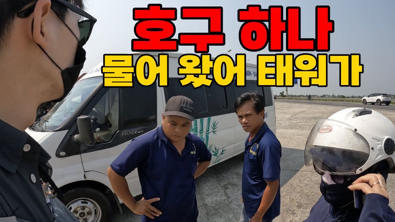 🇻🇳 꾸이년 함부로 가면 절대로 안됩니다 [베트남17]