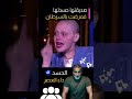 الحسد بين الناس صديقه تحسد صديقتها
