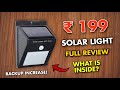 ₹ 199 Solar Wall Light Review &amp; what is inside? | how to increase battery backup of solar wall light