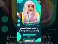 يا طالب العلم السماع والكتابة وحدها لا تنفع الشيخ صالح آل الشيخ 