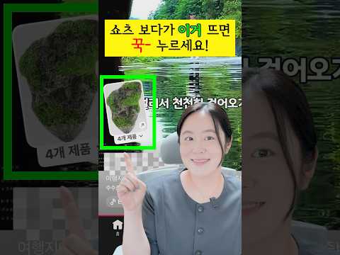 쇼츠 광고 지우는 방법🍯