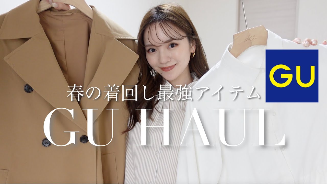 Max Gu gu 春服 _ gu 公式オンラインカタログ – QGBRJR
