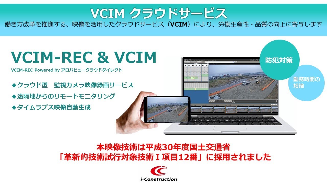 VCIM新パッケージ動画20210915 - YouTube