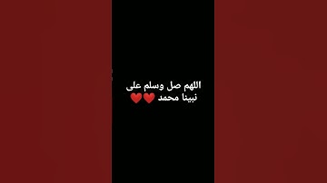 #سورة_الجمعة #ايات #مقاطع_دينية_قصيرة #قرآن #ياسر_الدوسري #صلو_على_النبي