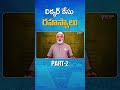 తప్పుడు ఫిర్యాదు దారులతో కేసు పెట్టించిన కూటమి ప్రభుత్వానికి అనుకూలంగా ఒక్క సాక్షం కూడా లేదు..