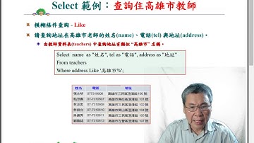 select 模糊條件查詢 - MySQL