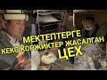 Уят АКСАКАЛ || Балдарга УБАЛ эмеспи || Кантип ЖЕЙТ КОРЖИКТИ