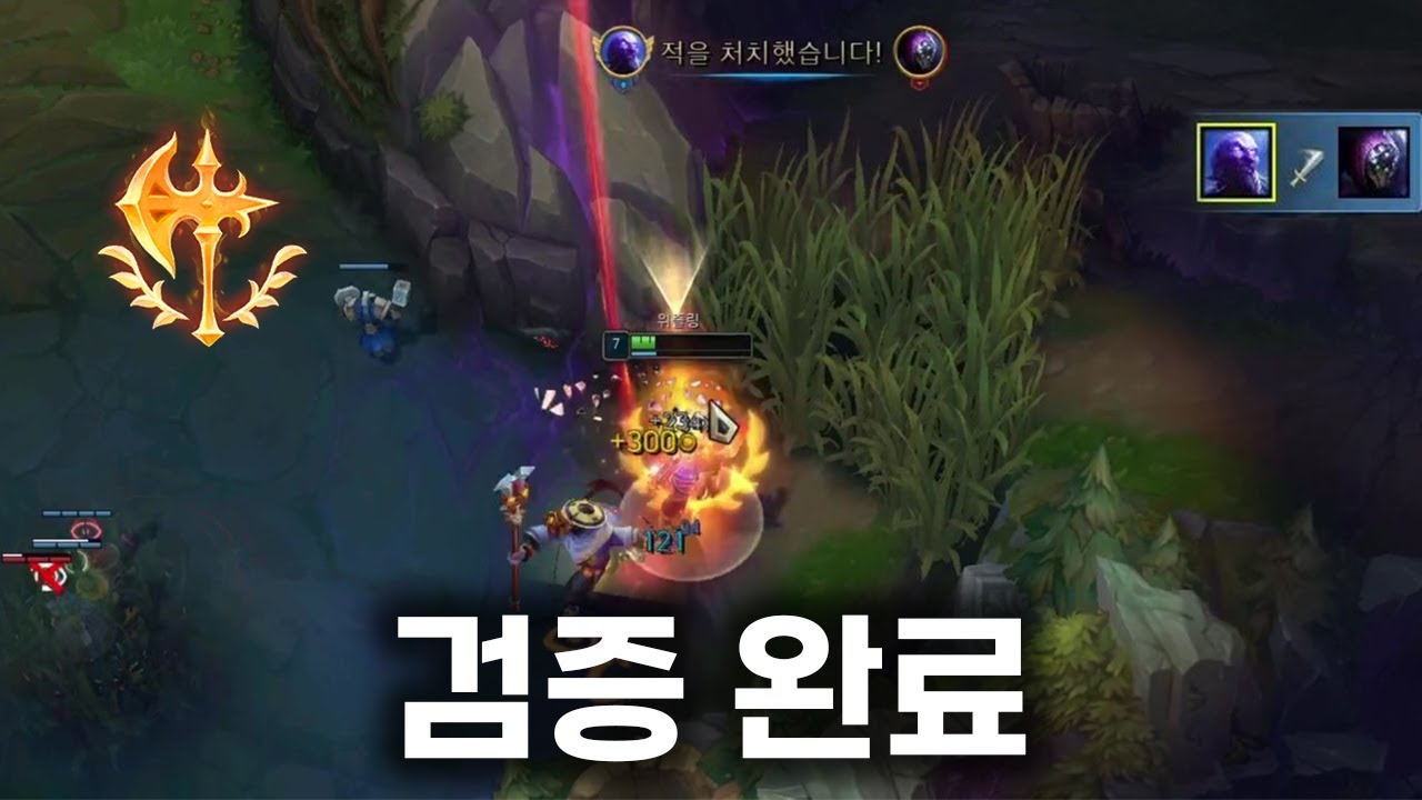 롤 14시즌 정복자 라이즈 검증 완료 [탑 라이즈 VS 잭스]