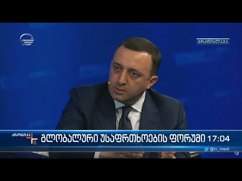 ქრონიკა 17:00 საათზე  - 3 ივნისი, 2022 წელი