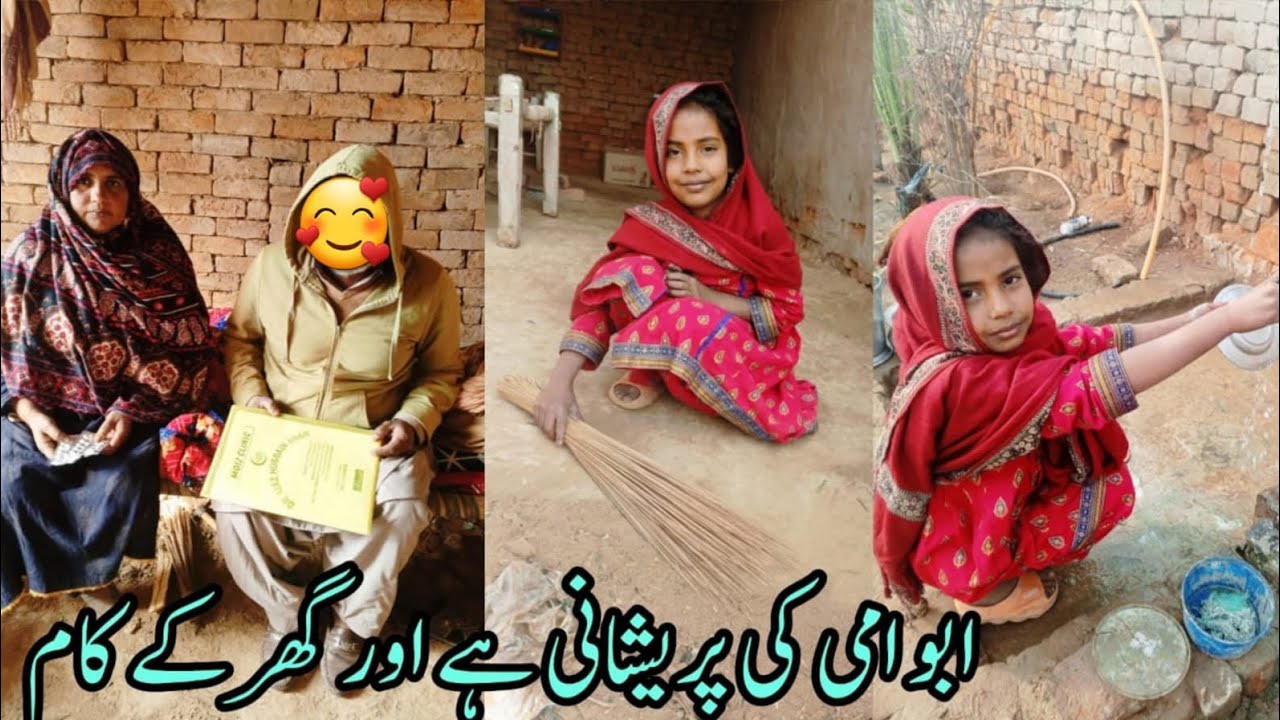 Ami Abu Ki Preshani Aur Ghar Kay Kaam || Village Family Vlogs Routine || Kaneez Vlogs
