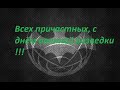 Ко дню военной разведки / "Крылья летучей мыши"