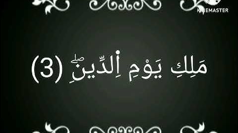 سورة الفاتحة /برواية قالون عن نافع