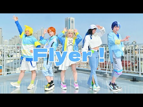【プロセカ/ビビバス】flyer！踊ってみた（3DMV）