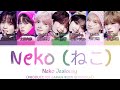 Neko Jealousy (PRODUCE 101 JAPAN 新世界 SHINSEKAI)「Neko (ねこ)」KAN/ROM/ENG COLOR CODED LYRICS パート割歌詞