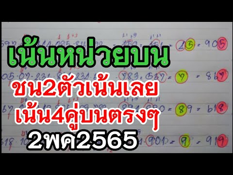 ฟัน4คู่ชุดบนตรงๆ2พค2565