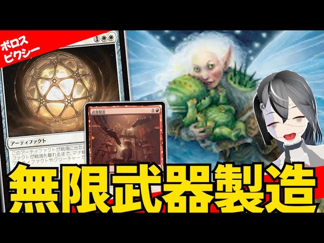 MTGArena】エンチャントがダメならアーティファクトをブリンクすれば