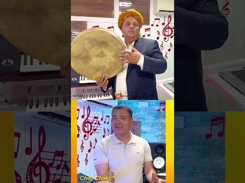 Cheb Chakir Hydouss شاب شاكر نتوما سلالة جايبين العين